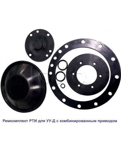 Спецавтоматика Ремкомплект РТИ для УУ-Д100 (ПП) и УУ-С100 (возд.) с №00238 июль 2010 г. в Абакане Аксессуары для оросителей Pintop.ru