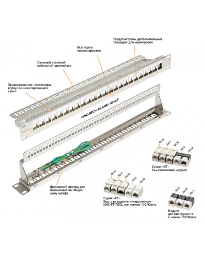 Патч-панель 19, 1U, 24xKeystone UTP/STP NIKOMAX (NMC-RP24-BLANK-1U-MT) в Абакане Патч панель Pintop.ru