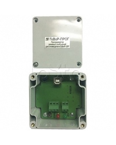 Программатор для ГоВоР-25Р Спецприбор ГоВоР-прог в Абакане Системы оповещения и музыкальной трансляции Pintop.ru