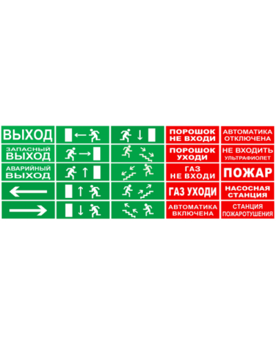 Табло М-12 Бегущий человек стрелка влево(ИП Раченков А.В.) в Абакане Оповещатели Pintop.ru