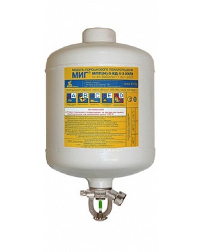 Модуль порошкового пажаротушения ПОЖТЕХНИКА МПП-5/93 МИГ (температура срабатывания +93°С) (белый) в Абакане Модули порошковые Pintop.ru