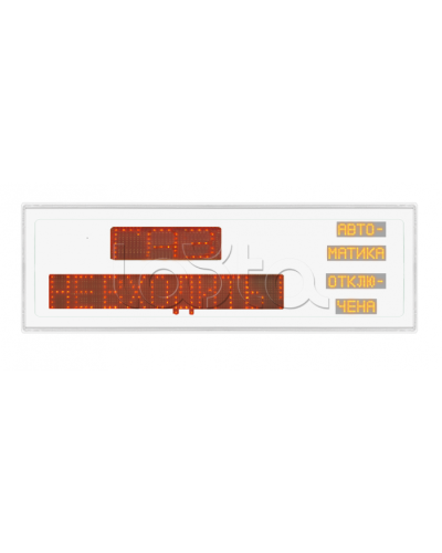 Табло Ирида-Гефест-Р-Т3-2х10-Кр/Бел-IP44 в Абакане Оповещатели Pintop.ru
