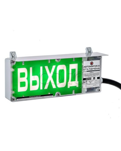 Оповещатель световой Эридан Экран-С-ККВ К1 12-24 VDC ПОРОШОК УХОДИ цвет фона зеленый, надпись белая (КВБ17+КВБ17+КВБ17) в Абакане Взрывозащищенное оборудование (Ex) Pintop.ru