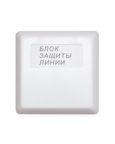Блок защиты линии Болид БЗЛ/01 в Абакане Охранно-пожарное оборудование Pintop.ru