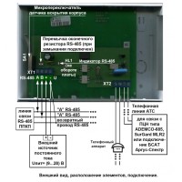 Информатор телефонный Сигма-ИС ТИ исп.08