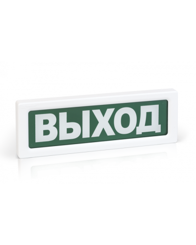 Оповещатель охранно-пожарный световой Рубеж ОПОП 1-8 Бегущий человек + стрелка вправо 24В в Абакане Оповещатели Pintop.ru