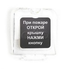 Крышка прозрачная для ИПР-3СУМ с надписью (ЗИП) Ирсэт-Центр