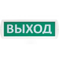 Табло SLT Т 24 "ВЫХОД"