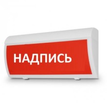 Табло М-220-ГРАНД IP 55 Система ВКЛ (ИП Раченков А.В.)