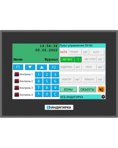 Пульт управления оператора Сигма - ИС ПУ-04 в Абакане Комплексные системы безопасности Pintop.ru
