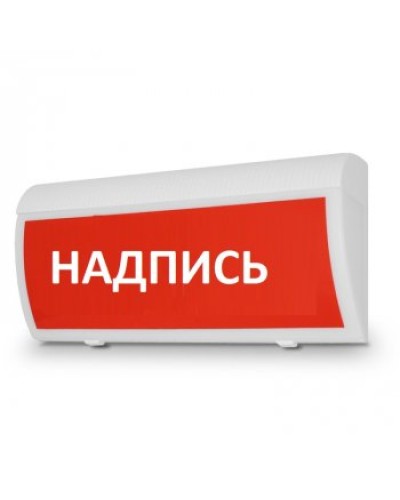 Табло М-220-ГРАНД IP 55 Опасно! Работает лазер! (ИП Раченков А.В.) в Абакане Оповещатели Pintop.ru