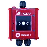 Извещатель пожарный ручной адресный пылевлагозащищенный Плазма-Т С300Р/IP