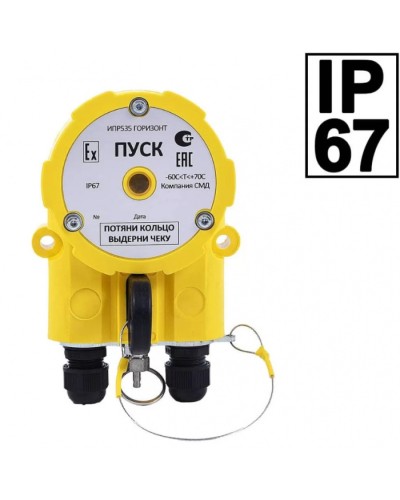 Извещатель ручной Компания СМД ИПР 535 Горизонт ПУСК ОП-АМ в Абакане Пожарные извещатели Pintop.ru