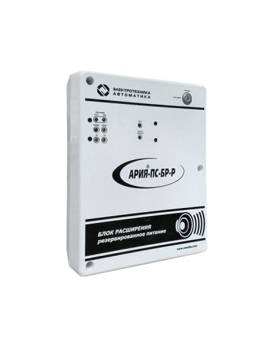 Блок расширения с резервным источником питания Электротехника и Автоматика АРИЯ-ПС-БР-Р в Абакане Система оповещения АРИЯ Электротехника и Автоматика Pintop.ru
