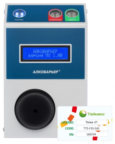 Комплект алкотестера Алкобарьер Smartec Timex AT Pack 1 в Абакане Сетевая СКУД Smartec Pintop.ru