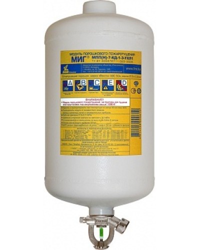 Модуль порошкового пажаротушения ПОЖТЕХНИКА МПП-7/93 МИГ (температура срабатывания +93°С) (белый) в Абакане Модули порошковые Pintop.ru