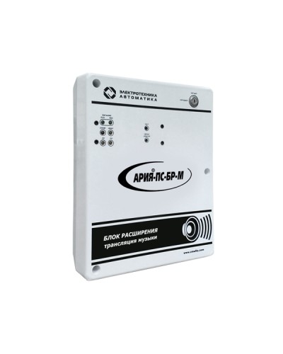 Блок расширения с возможностью трансляции музыки Электротехника и Автоматика АРИЯ-ПС-БР-М в Абакане Система оповещения АРИЯ Электротехника и Автоматика Pintop.ru