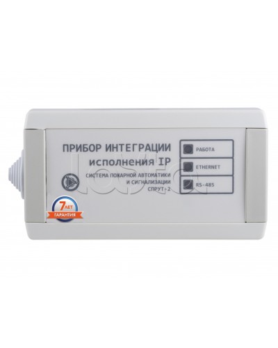 Прибор интеграции Плазма-Т ПИН-IP в Абакане Системы пожаротушения и огнезащиты Pintop.ru