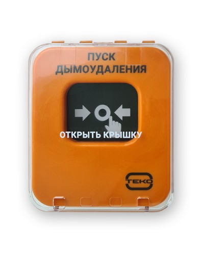 Извещатель адресный пожарный, ручной Теко Астра-А УДП исп. ПД в Абакане Охранно-пожарное оборудование Pintop.ru