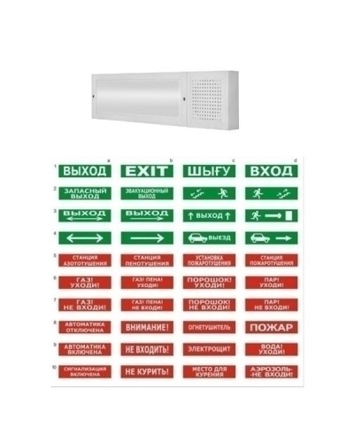 Табло ВИСТЛ Молния-12-З Бегущий человек стрелка влево в Абакане Оповещатели Pintop.ru