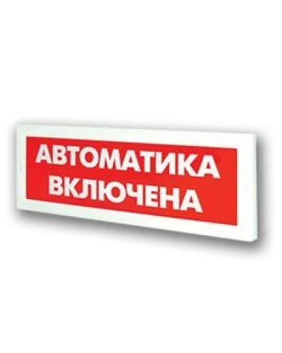 Оповещатель охранно-пожарный адресный световой Рубеж ОПОП 1-R3 Автоматика включена фон красный в Абакане Оповещатели АСПС РУБЕЖ Pintop.ru