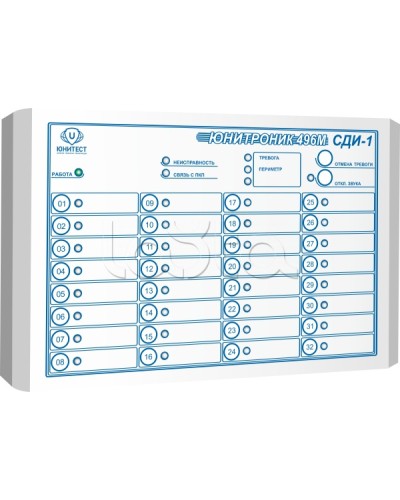 Пульт светодиодной индикации Юнитест Юнитроник СДИ в Абакане Адресные системы пожарной сигнализации Pintop.ru