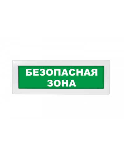 Табло ВИСТЛ Молния-12-З Безопасная зона в Абакане Оповещатели Pintop.ru