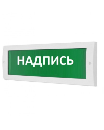 Табло М-24 Головки АПТ (ИП Раченков А.В.) в Абакане Оповещатели Pintop.ru