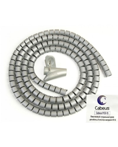 Рукав спиральный пластиковый для кабеля д.15 мм (2 м) и инструмент ST-15 Cabeus PCB-15 в Абакане Аксессуары для кабель-канала Pintop.ru
