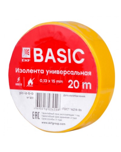 Изолента класс В (0,13х15мм) (20м.) желтая EKF Basic (plc-iz-b-y) в Абакане Аксессуары для кабель-канала Pintop.ru