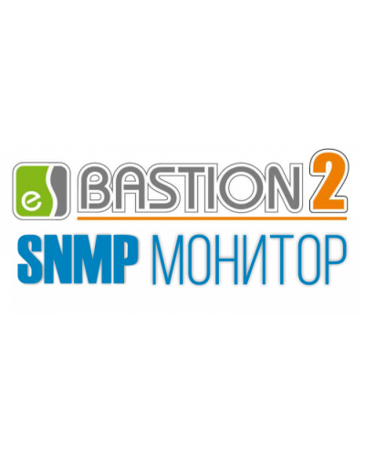 ПО Elsys Бастион-2 – SNMP-Монитор (исп. 100) в Абакане Сетевая СКУД Elsys Pintop.ru