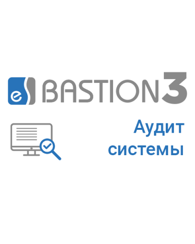 ПО Elsys Бастион-3 – Аудит Системы в Абакане Сетевая СКУД Elsys Pintop.ru