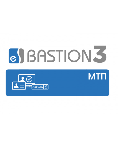 ПО Elsys Бастион-3 - МТП в Абакане Сетевая СКУД Elsys Pintop.ru