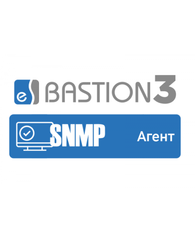 ПО Elsys Бастион-3 - SNMP Агент в Абакане Сетевая СКУД Elsys Pintop.ru