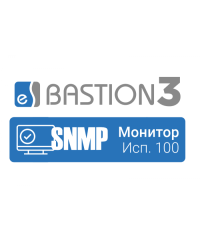 ПО Elsys Бастион-3 – SNMP-Монитор (исп. 100) в Абакане Сетевая СКУД Elsys Pintop.ru