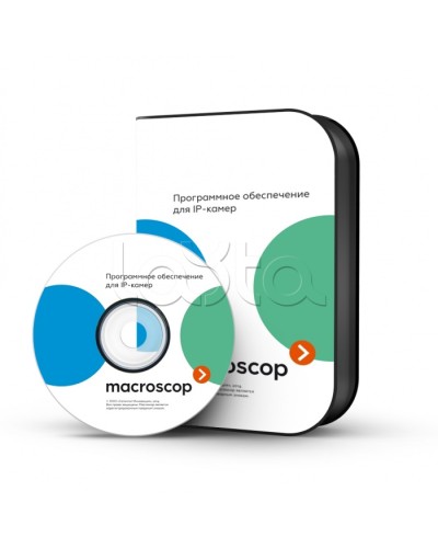 ПО Пакет расширения от MACROSCOP LS (64-х разрядная (х64) версия) до MACROSCOP ST (64-х разрядная (х64) версия) Macroscop в Абакане Программное обеспечение и платы видеозахвата Pintop.ru
