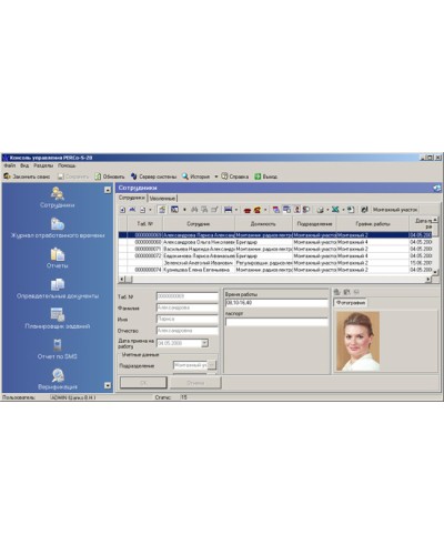 ПО Модуль Персонал PERCo-SM02 в Абакане Сетевая СКУД Perco Pintop.ru