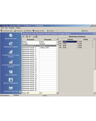 ПО Модуль «Управление доступом» PERCo-SM04 в Абакане Сетевая СКУД Perco Pintop.ru