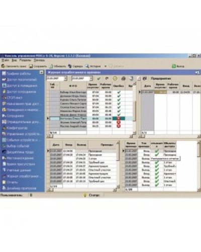 ПО Модуль Учет рабочего времени PERCo-SM07 в Абакане Сетевая СКУД Perco Pintop.ru