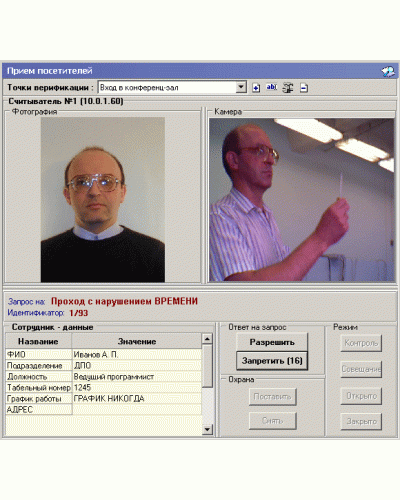 ПО Модуль Прием посетителей PERCo-SM10 в Абакане Сетевая СКУД Perco Pintop.ru