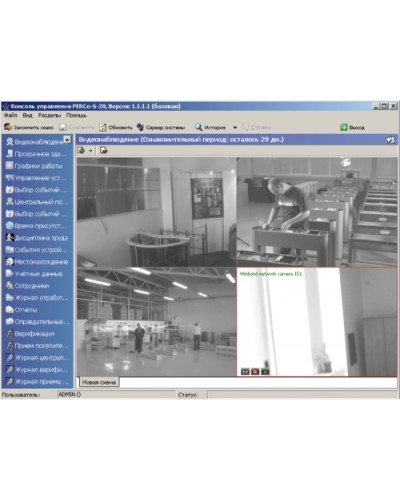 ПО Модуль Видеонаблюдение PERCo-SM12 в Абакане Сетевая СКУД Perco Pintop.ru