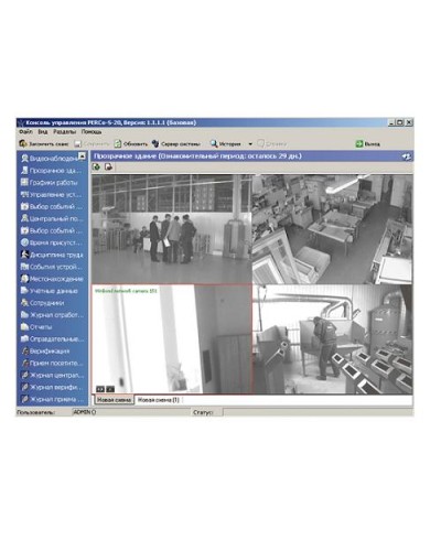 ПО Модуль Прозрачное здание PERCo-SM15 в Абакане Сетевая СКУД Perco Pintop.ru