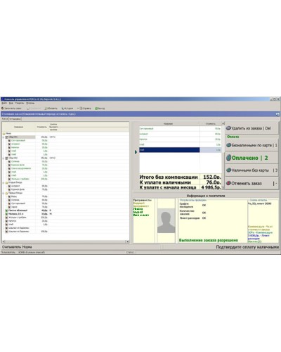 ПО Модуль Кафе PERCo-SM16 в Абакане Сетевая СКУД Perco Pintop.ru