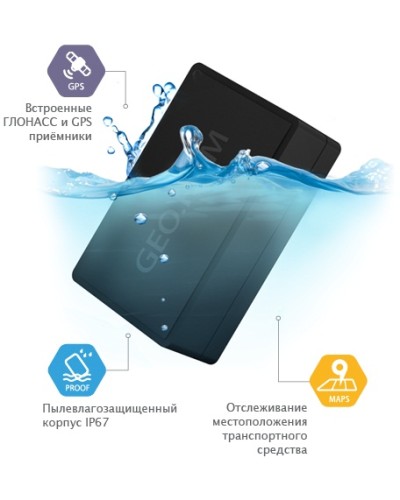 GPS - трекер Ritm Voyager 6N в Абакане GPS мониторинг Pintop.ru