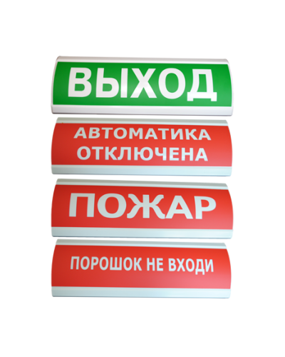 Табло Smartec AVO-(ПОРОШОК НЕ ВХОДИ) в Абакане Адресная система охранно-пожарной радиоканальной сигнализации Smartec Pintop.ru
