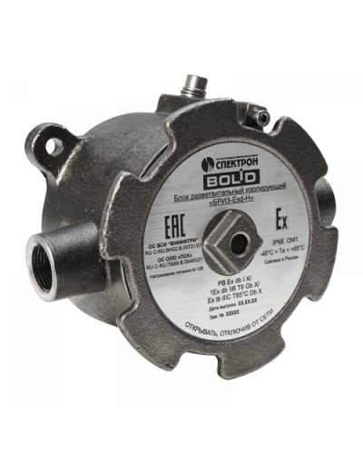 БРИЗ-Exd-H Болид в Абакане Охранно-пожарное оборудование Pintop.ru