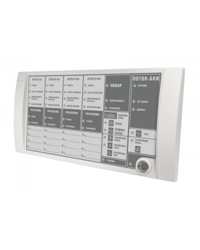 Блок индикации и управления Болид Поток-БКИ(2хRS-485) в Абакане Охранно-пожарное оборудование Pintop.ru