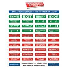 Оповещатель табло световое двустороннее Электротехника и Автоматика ЛЮКС-220 Д "Стрелка вправо"