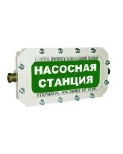 Оповещатель табло комбинированное взрывозащищенное Эридан ЭКРАН-СЗ (без доп. секции) Насосная станция в Абакане Оповещатели Ex Pintop.ru
