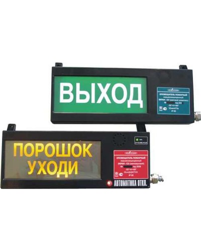 Оповещатель световой взрывозащищенный Эридан ЭКРАН-С К2 Загазованность в Абакане Взрывозащищенное оборудование (Ex) Pintop.ru